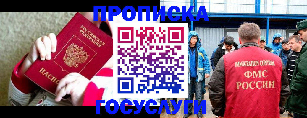 прописка регистрация в Тейково