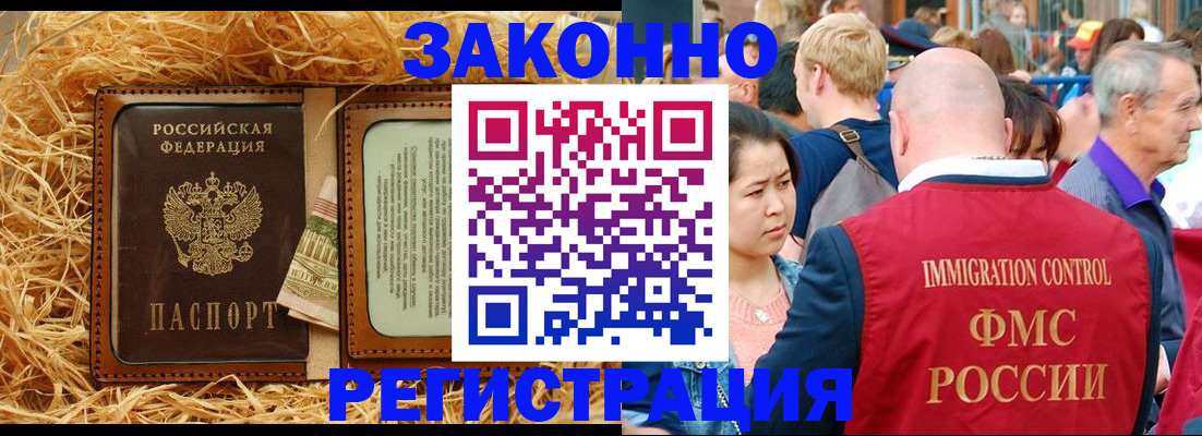 прописка от собственника в Тейково